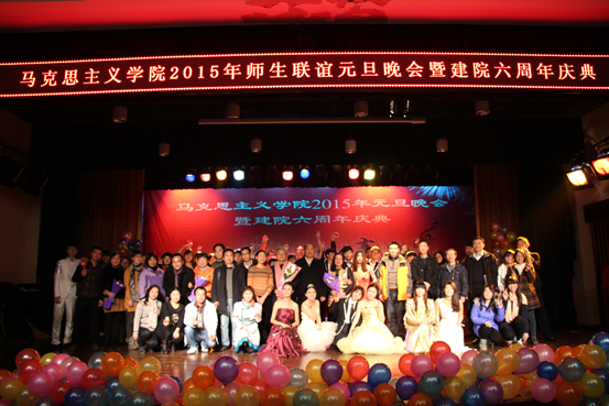 必赢nn699net2015年师生联谊元旦晚会暨建院六周年庆典圆满落幕