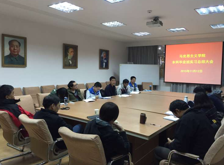 必赢nn699net举行本科毕业班实习总结大会